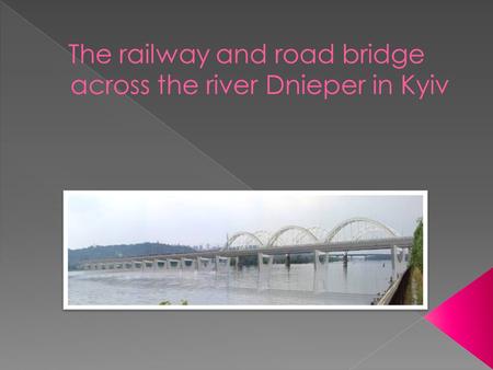  According to the dynamics of traffic growth on the Kiev railway junction the existing transport capacity will be exhausted between the years 2010-2015.