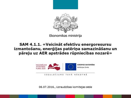 SAM 4.1.1. «Veicināt efektīvu energoresursu izmantošanu, enerģijas patēriņa samazināšanu un pāreju uz AER apstrādes rūpniecības nozarē» 06.07.2016., Uzraudzības.