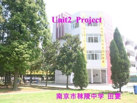 Unit2 Project 南京市秣陵中学 田雯. Do you know this girl?