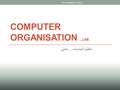 COMPUTER ORGANISATION.. LAB. تنظيم الحاسبات.. عملي