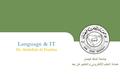 King Faisal University جامعة الملك فيصل Deanship of E-Learning and Distance Education عمادة التعلم الإلكتروني والتعليم عن بعد [ ] 1 جامعة الملك فيصل عمادة.