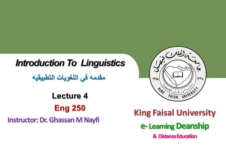 King Faisal University جامعة الملك فيصل Deanship of E-Learning and Distance Education عمادة التعليم الإكتروني والتعلم عن بعد [ ] 1 King Faisal University.