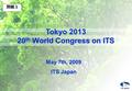 Tokyo 2013 20 th World Congress on ITS May 7th, 2009 ITS Japan 別紙１.