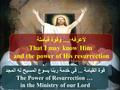 قوة القيامة... في خدمة ربنا يسوع المسيح له المجد The Power of Resurrection … in the Ministry of our Lord لأعرفه.... وقوة قيامتة That I may know Him and.