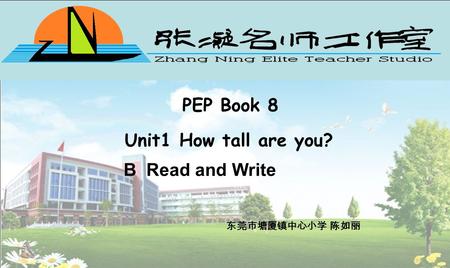 PEP Book 8 Unit1 How tall are you? 东莞市塘厦镇中心小学 陈如丽 B Read and Write.