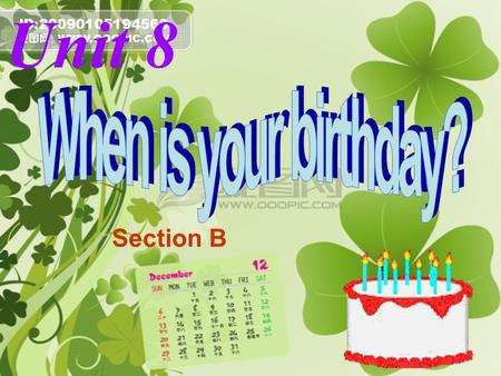 Unit 8 Section B Unit 8 When is your birthday?  January  February  March  April  May  June ＆ July ＆ August ＆ September ＆ October ＆ November ＆