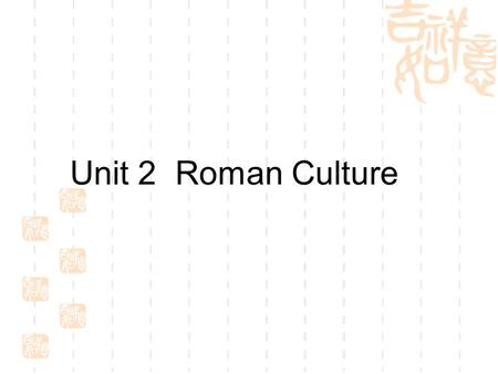 Unit 2 Roman Culture. Roman Culture  Romans and Greeks - Burning of Corinth (146 B.C.) marked Roman conquest of Greece. - Greece was a province of the.