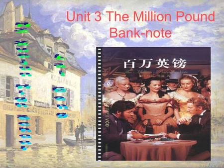 Unit 3 The Million Pound Bank-note