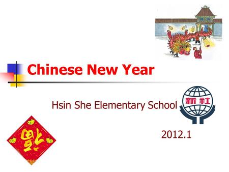 Hsin She Elementary School