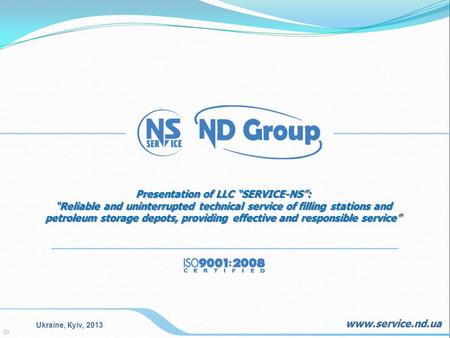 Ukraine, Кyiv, 2013 Presentation of LLC SERVICE-NS: Reliable and uninterrupted technical service of filling stations and petroleum storage depots, providing.