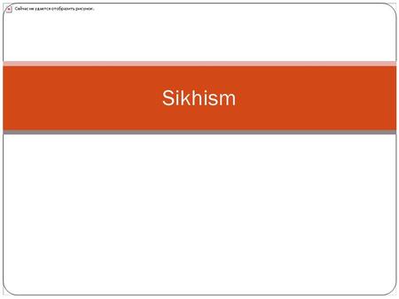 Sikhism. Origins and Beliefs Sikhism was founded in the 16th century in the Punjab district of what is now India and Pakistan. It was founded by Guru.