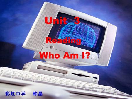 Unit 3 Reading Who Am I? 彩虹中学 韩晶. Do you know them? keyboard mouse floppy disc USB flash disc.