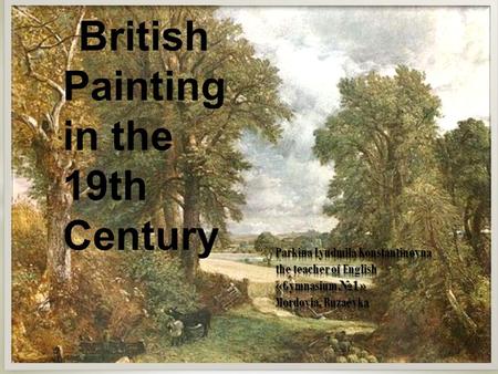 * British Painting in the 19th Century. John Constable William Turner.