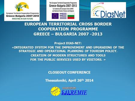 EUROPEAN TERRITORIAL CROSS BORDER COOPERATION PROGRAMME GREECE – BULGARIA 2007 -2013 Project DIAS-NET: «INTEGRATED SYSTEM FOR THE IMPROVEMENT AND UPGRADING.