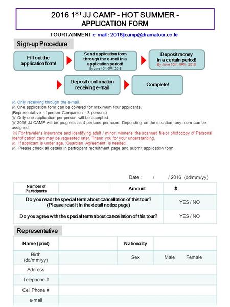 ※ Only receiving through the  . ※ One application form can be covered for maximum four applicants. (Representative - 1person Companion - 3 persons)