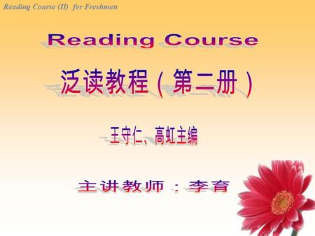 Reading Course (II) for Freshmen. I. Revision of the reading skills learned in Book One II. Understanding paragraph level in detail III. Introduction.