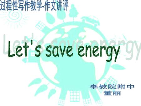 Let’s saveenergy What How Why Who Sample 1 Let’s save energy Can you imagine what our life will be like if we run out of such energy as water, electricity?