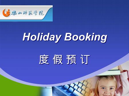 Company LOGO Holiday Booking 度 假 预 订. Two Popular Ways of Booking a Tour  Book a tour on the internet  Book a tour in the travel agency 现场预订 网络预订.