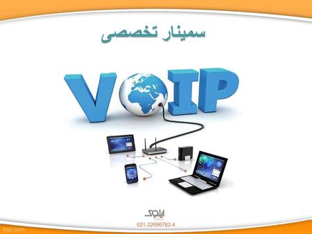 4-22696782-021 سمینار تخصصی. 4-22696782-021 What is PSTN ? (public switched telephone network) تیرماه 1395.