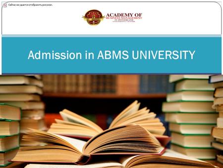 Admission in ABMS UNIVERSITY. Admission at ABMS is competitive and our admission office is controlling each application form for a holistically for strength.