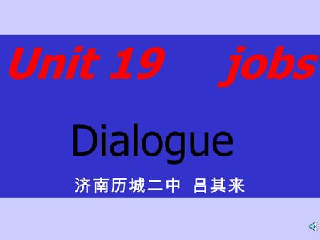 Unit 19 jobs Dialogue 济南历城二中 吕其来. Match the words a person who plans the making of machines a leader in the army engineer officer treat each person equally.