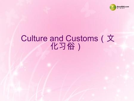 Culture and Customs （文 化习俗）. 有礼貌的 ——polite 没礼貌的 ——impolite 粗鲁的 ——rude 西方的 ——western 中国的 ——Chinese 主人 ———host 习惯 ———habit 餐桌礼仪 —table manner 不同于 ——different.