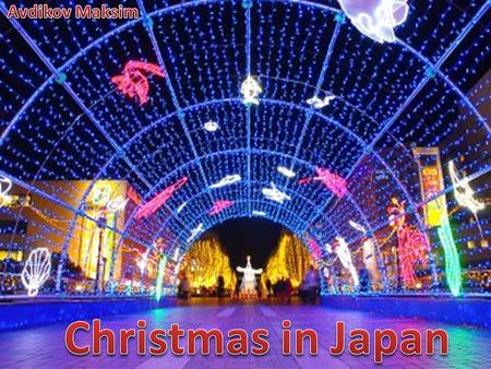 Christmas in Japan begins on December 25. On Christmas Eve many people buy different decorations and presents.