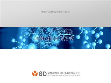 Global Rapid Diagnostic Leader SD. 2 HIV-2 positive HIV-1 positive 1 drop of blood (Simple) Wait in 1~5 Min. (Fast) Interpret the result visually (Accurate)