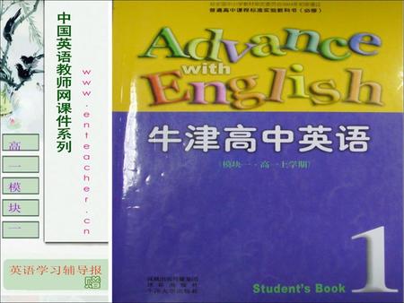 Advance With English Module 1 Teenage Experiences Unit 1 School Life.