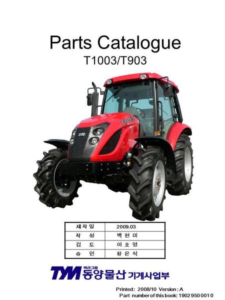 Printed : 2008/10 Version : A Part number of this book: 1902 950 001 0 Parts Catalogue T1003/T903 2009.03.