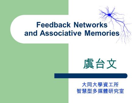 Feedback Networks and Associative Memories