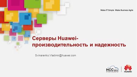 13. www.huawei.com :32-35pt : R153 G0 B0 : FrutigerNext LT Medium : Arial :30-32pt : R153 G0 B0 : :20-22pt (2-5 ) :18pt : FrutigerNext LT Regular : Arial.