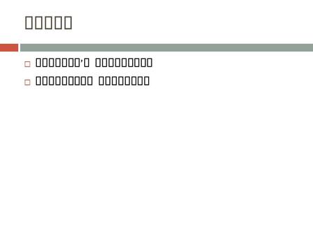 Notes Dijstra’s Algorithm Corrected syllabus.