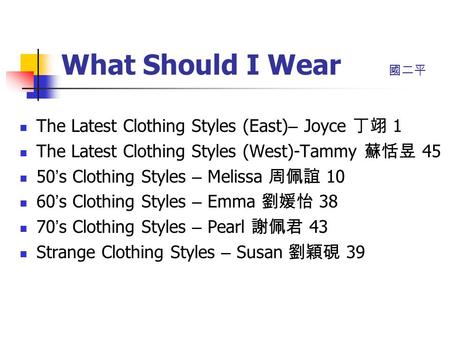 What Should I Wear The Latest Clothing Styles (East) – Joyce 1 The Latest Clothing Styles (West)-Tammy 45 50 s Clothing Styles – Melissa 10 60 s Clothing.