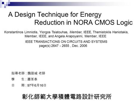 A Design Technique for Energy Reduction in NORA CMOS Logic Konstantinos Limniotis, Yiorgos Tsiatouhas, Member, IEEE, Themistoklis Haniotakis, Member, IEEE,