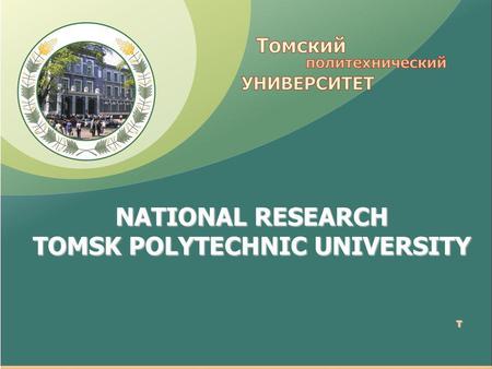 TOMSK POLYTECHNIC UNIVERSITY