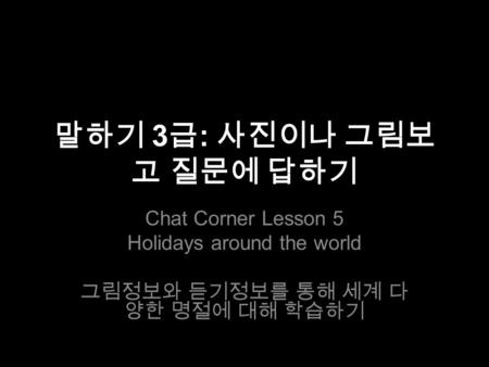 3 : Chat Corner Lesson 5 Holidays around the world.