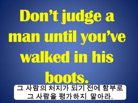 .. Want to talk to him Want him to understand her Put yourself in my shoes! Be reasonable Want to give solution to her.