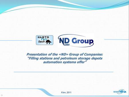 Presentation of the «ND» Group of Companies: Filling stations and petroleum storage depots automation systems offer Kiev, 2011.