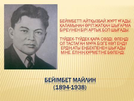 “Шаншар молда”, “Ауыл мектебі”, “Жасырын жиылыс”, “Келін мен шешей”, “ Қ ос қ а қ пан”, бірер перделі скечтер болса, “Амангелді”, “Бізді ң жігітттер”,