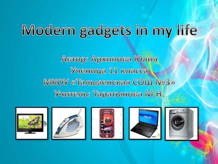 Modern gadgets in my life