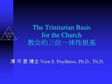 The Trinitarian Basis for the Church 教会的三位一体性根基