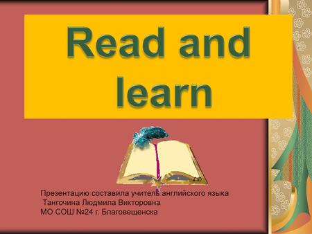 Read and learn Презентацию составила учитель английского языка