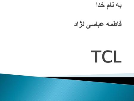 به نام خدا فاطمه عباسی نژاد TCL