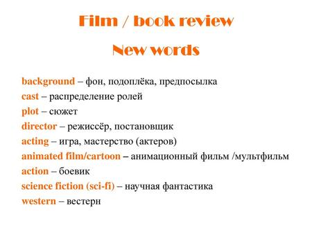 Film / book review New words