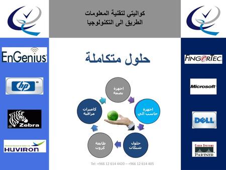 كواليتي لتقنية المعلومات الطريق الى التكنولوجيا