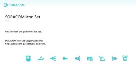 SORACOM Icon Set v1.1 Please check the guidelines for use.
