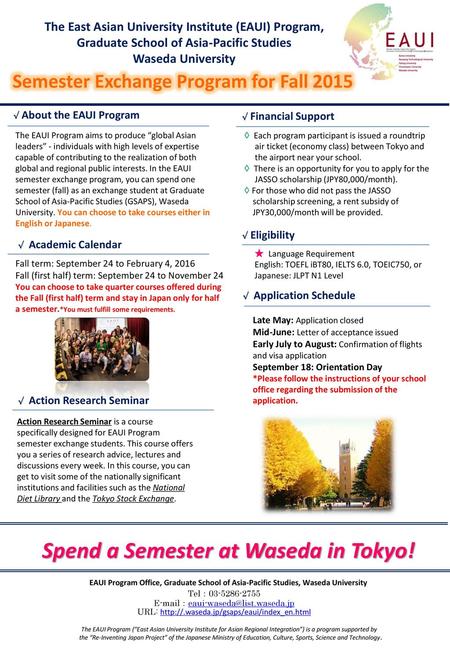 Spend a Semester at Waseda in Tokyo!