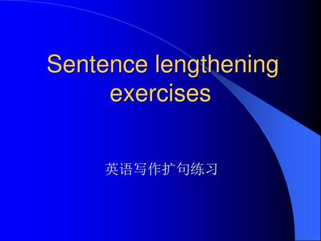 Sentence lengthening exercises