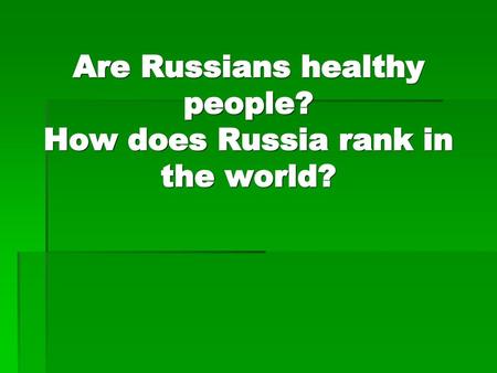 Are Russians healthy people? How does Russia rank in the world?